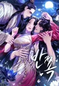 Portada de la obra Marcada, La Mitad Corrompida, The Tainted Half